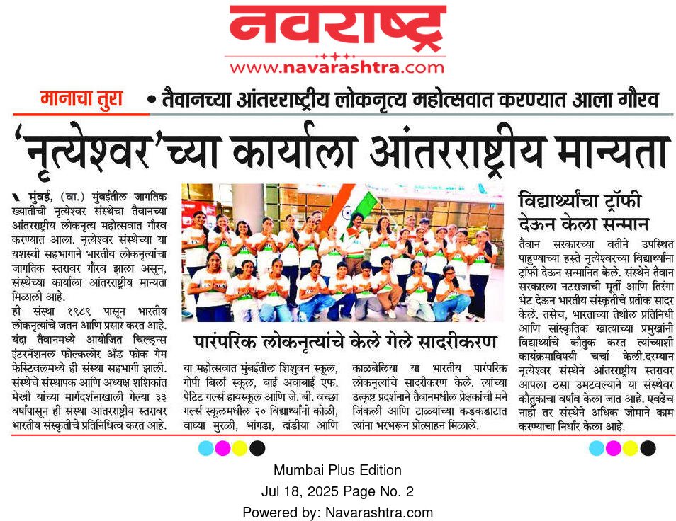 Taiwaan News Coverage