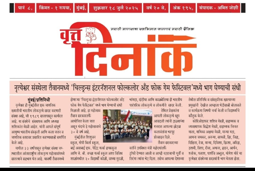 Taiwaan News Coverage