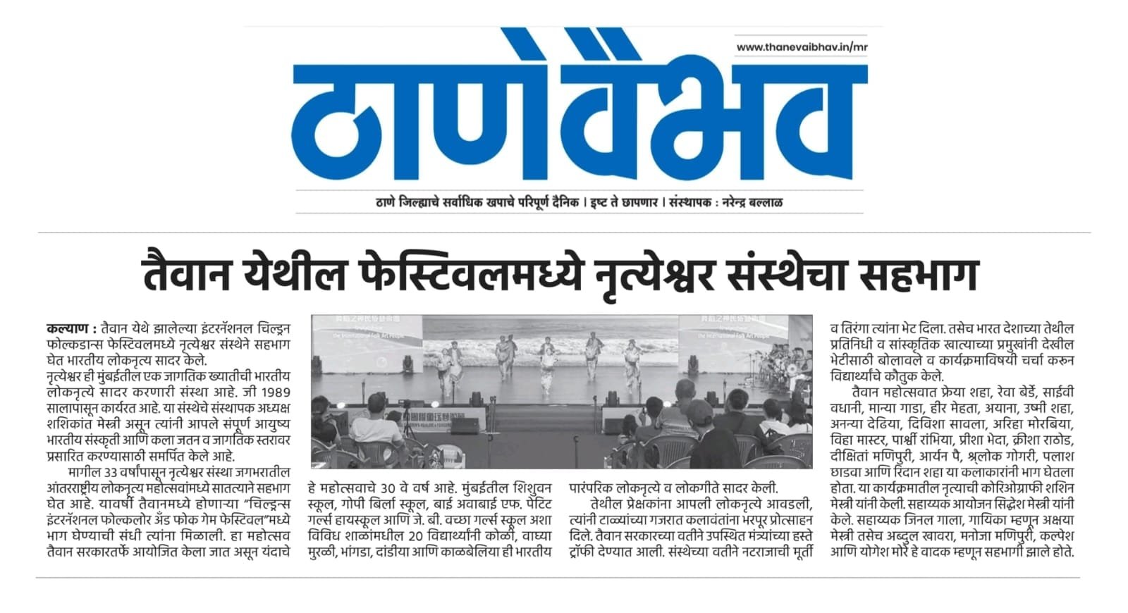 Taiwaan News Coverage