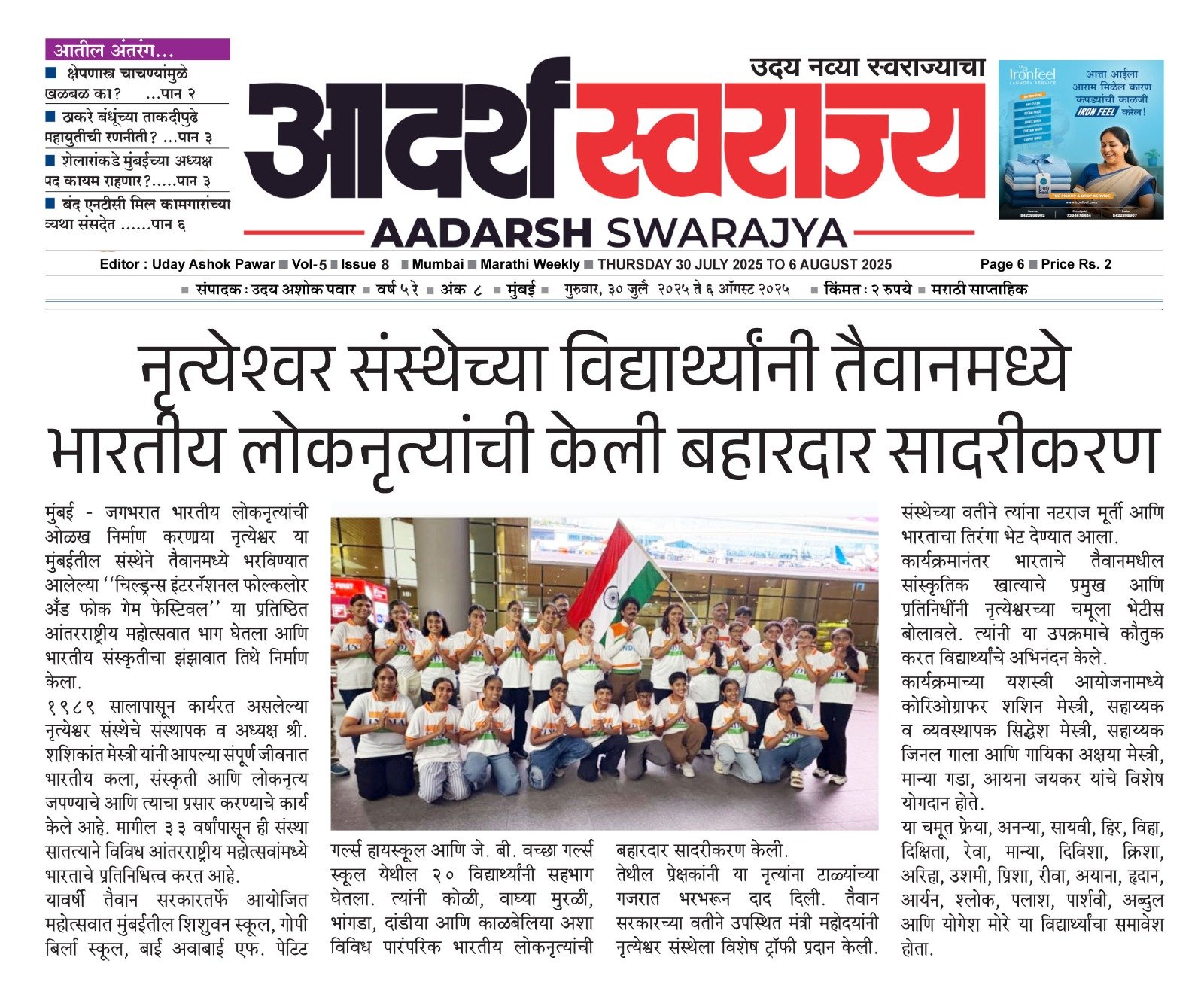 Taiwaan News Coverage